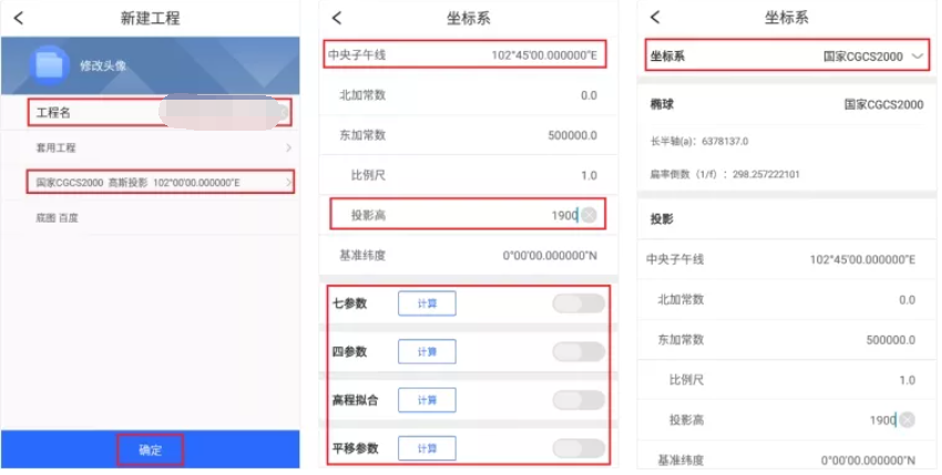 昆明2000坐標(biāo)系介紹，以及RTK登錄“昆明2000坐標(biāo)系”步驟介紹