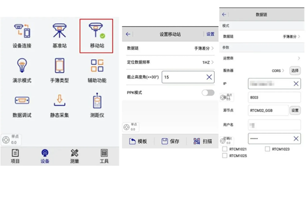 【圖文教程】中海達(dá)rtk測(cè)量步驟，只需4步快速入門(mén)
