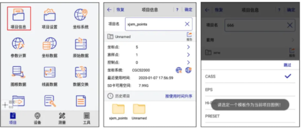 【圖文教程】中海達(dá)rtk測(cè)量步驟，只需4步快速入門(mén)