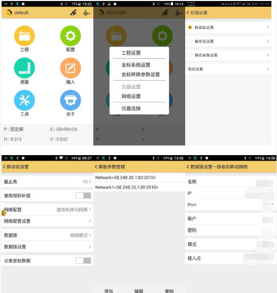 南方極點(diǎn)RTk CORS連接步驟，一共2大步【圖文教程】