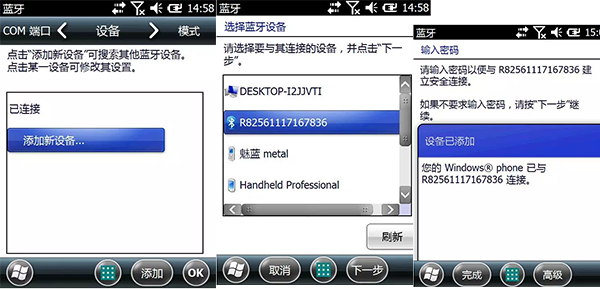 南方x3手簿怎么連接藍牙？x3手簿連接藍牙步驟介紹
