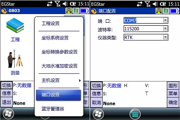 南方x3手簿怎么連接藍牙？x3手簿連接藍牙步驟介紹