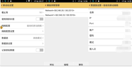 工程之星連接cors怎么設(shè)置？工程之星連接cors設(shè)置步驟介紹