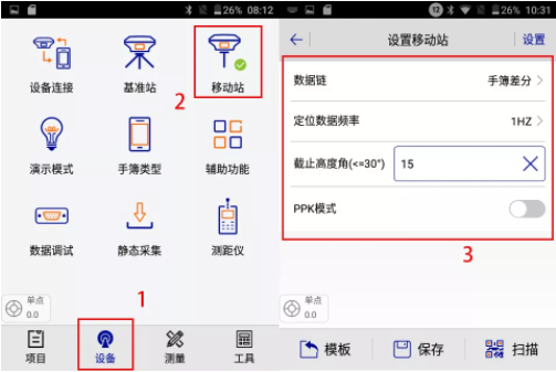 中海達(dá)v30如何鏈接cors？中海達(dá)v30 RTK連接CORS步驟