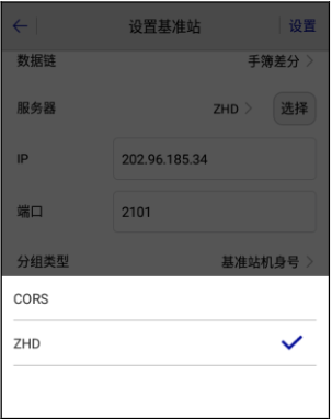 中海達(dá)RTK服務(wù)器地址、cors端口以及設(shè)置方法介紹