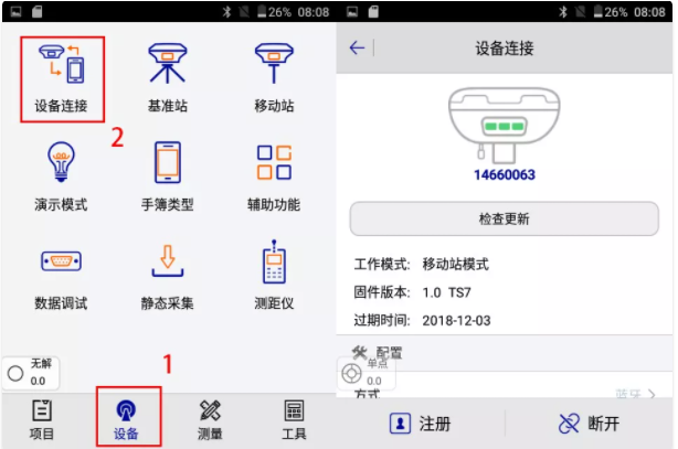 中海達(dá)網(wǎng)絡(luò)cors連接步驟，6步快速設(shè)置