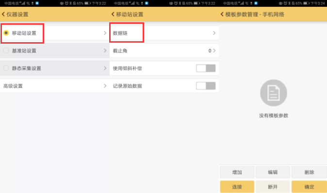 【圖文教程】南方s82 cors賬號(hào)設(shè)置流程，主要有2大步