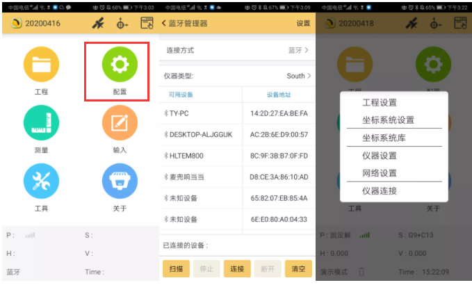 【圖文教程】南方s82 cors賬號(hào)設(shè)置流程，主要有2大步