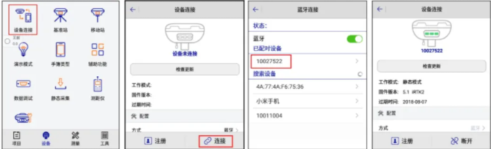 中海達rtk測量儀器使用教程（移動站CORS模式）