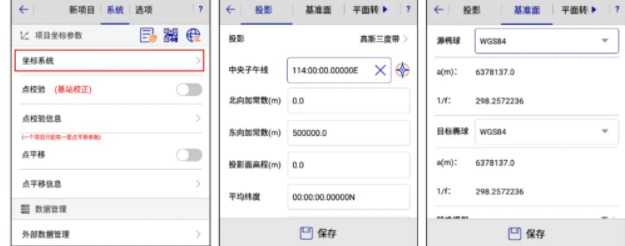 中海達rtk測量儀器使用教程（移動站CORS模式）