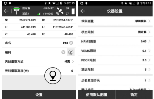 UFO U5 慣導(dǎo)RTK使用教程，只需6步快速入門