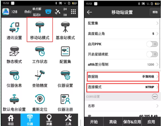 UFO RTK連接CORS賬號步驟，一共分為2大步，值得收藏