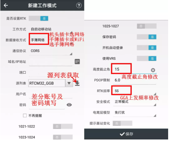 華測慣導(dǎo)rtk連接CORS如何進(jìn)行參數(shù)轉(zhuǎn)換？