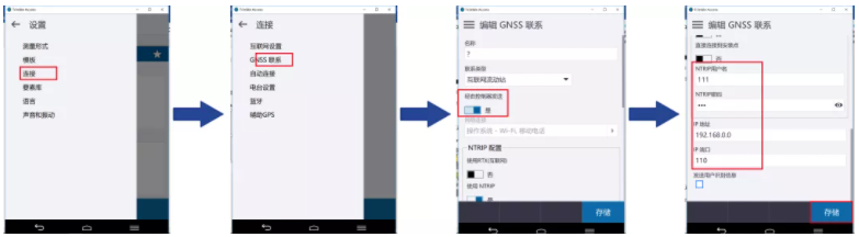 天寶rtk測量儀器設(shè)置網(wǎng)絡(luò)CORS操作步驟，3步快速設(shè)置