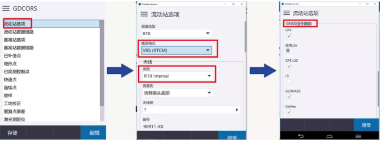 天寶rtk測量儀器設(shè)置網(wǎng)絡(luò)CORS操作步驟，3步快速設(shè)置