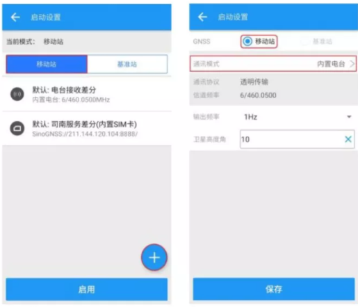 司南T300SE RTK測量儀器連接cors步驟【內(nèi)置CORS模式】