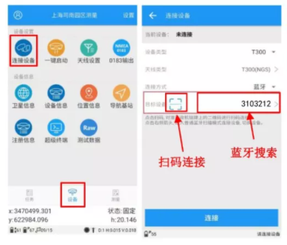 司南T300SE RTK測量儀器連接cors步驟【內(nèi)置CORS模式】