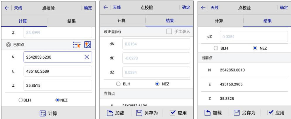 科力達(dá)RTK點(diǎn)校驗(yàn)怎么進(jìn)行？科力達(dá)RTK點(diǎn)校驗(yàn)步驟教程詳解