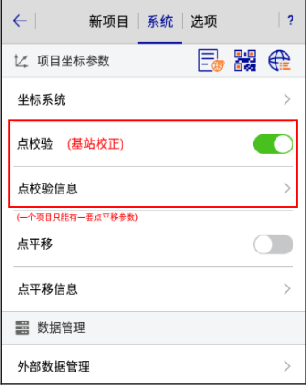 科力達(dá)RTK點(diǎn)校驗(yàn)怎么進(jìn)行？科力達(dá)RTK點(diǎn)校驗(yàn)步驟教程詳解