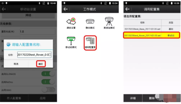 合眾思?jí)裄TK網(wǎng)絡(luò)模式CORS設(shè)置步驟，適用于G970、G970C、G970II、G990、G990II、集G10、G10A等rtk型號(hào)