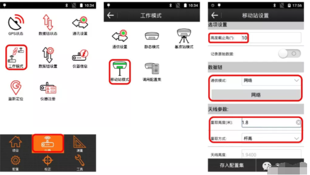 合眾思?jí)裄TK網(wǎng)絡(luò)模式CORS設(shè)置步驟，適用于G970、G970C、G970II、G990、G990II、集G10、G10A等rtk型號(hào)