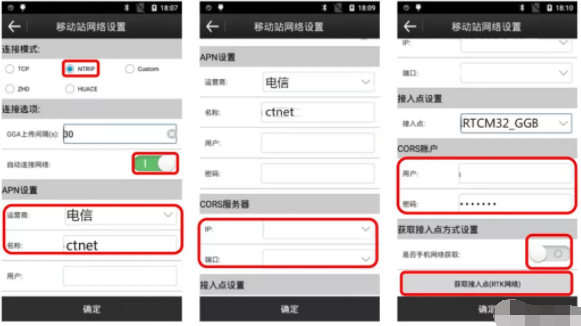 合眾思?jí)裄TK網(wǎng)絡(luò)模式CORS設(shè)置步驟，適用于G970、G970C、G970II、G990、G990II、集G10、G10A等rtk型號(hào)