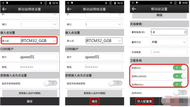 合眾思?jí)裄TK網(wǎng)絡(luò)模式CORS設(shè)置步驟，適用于G970、G970C、G970II、G990、G990II、集G10、G10A等rtk型號(hào)