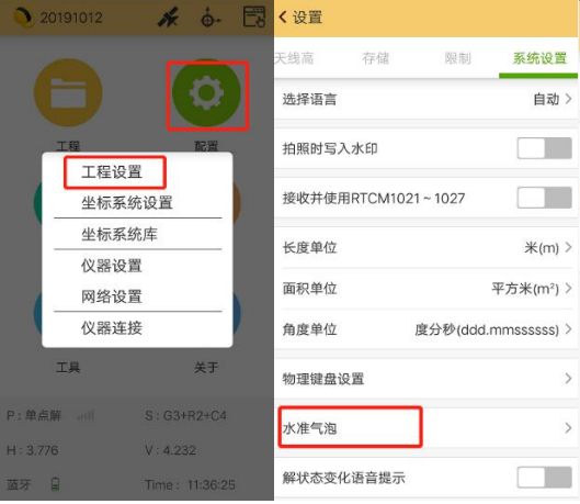 南方RTK慣導(dǎo)怎么用？三步開(kāi)啟RTK慣導(dǎo)功能
