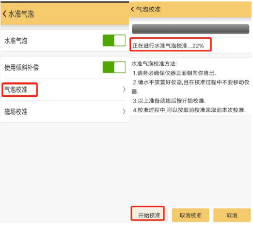 南方RTK慣導(dǎo)怎么用？三步開(kāi)啟RTK慣導(dǎo)功能