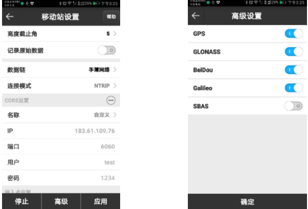 合眾思?jí)裷tk移動(dòng)站設(shè)置步驟【cors模式】，超詳細(xì)，值得收藏