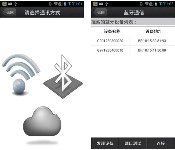 【圖文教程】合眾思壯星站差分RTK-G10A連接cors步驟，只需2大步