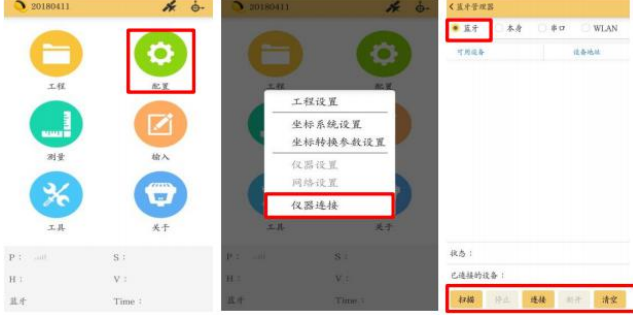 【圖文教程】科力達(dá) K1pro RTK連接cors設(shè)置教程，4步快速完成