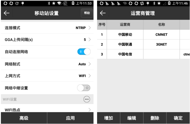 【圖文教程】思拓力RTK用CORS網(wǎng)絡(luò)設(shè)置步驟，主要分為2大步