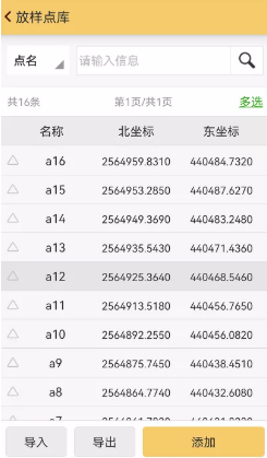 【圖文教程】RTK點(diǎn)放樣步驟詳解，看完這篇文快速入門