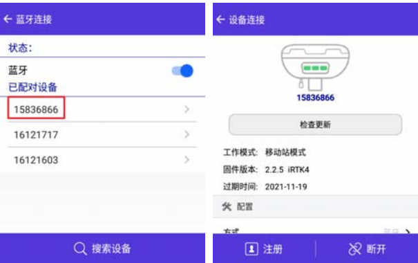 中海達(dá)F61 Plus GNSS RTK連接CORS設(shè)置步驟，只需三大步