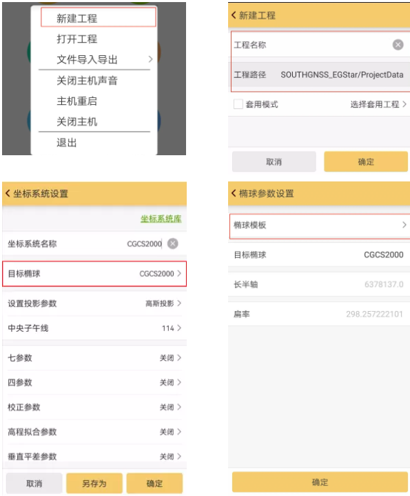 【圖文教程】RTK點(diǎn)放樣步驟詳解，看完這篇文快速入門