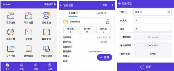 中海達(dá)F61 Plus GNSS RTK連接CORS設(shè)置步驟，只需三大步