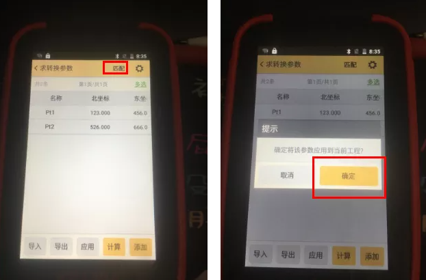【圖文教程】RTK點(diǎn)放樣步驟詳解，看完這篇文快速入門