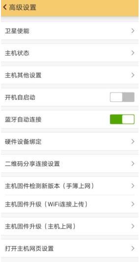 【圖文詳解】南方瑞得R93i連接CORS設(shè)置步驟詳解，只需3大步，快速完成