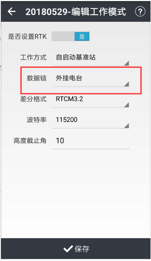 華測Gps外掛電臺怎么設(shè)置？3大步快速設(shè)置完成