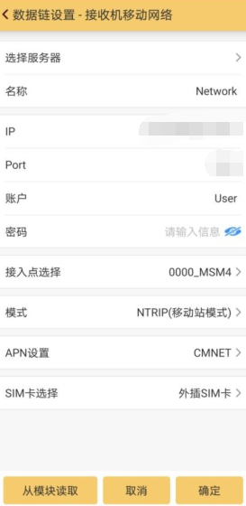 RTK網(wǎng)絡(luò)模式全流程，六大步快速完成，值得收藏