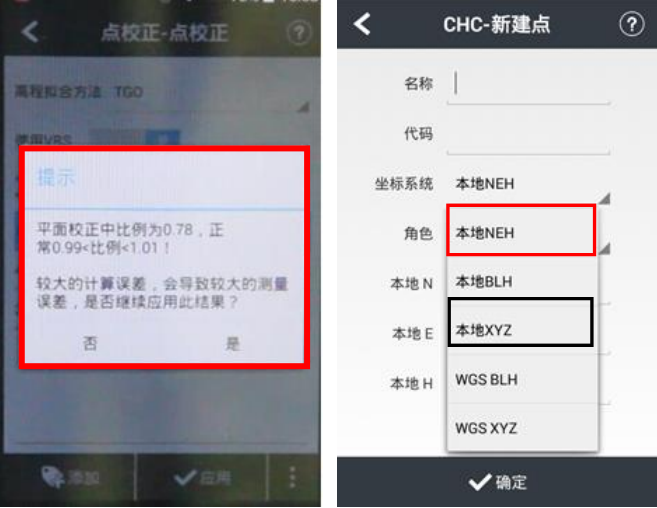 Gnss Rtk點(diǎn)校正方法應(yīng)用，以及注意事項(xiàng)詳解