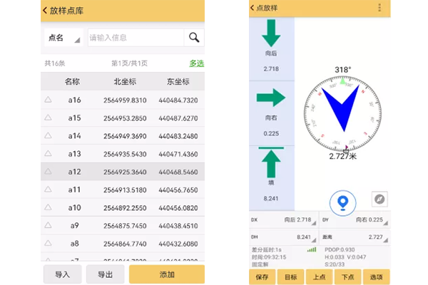 【圖文教程】科力達RTK連接CORS進行點放樣流程，分為5大步，超詳細值得收藏