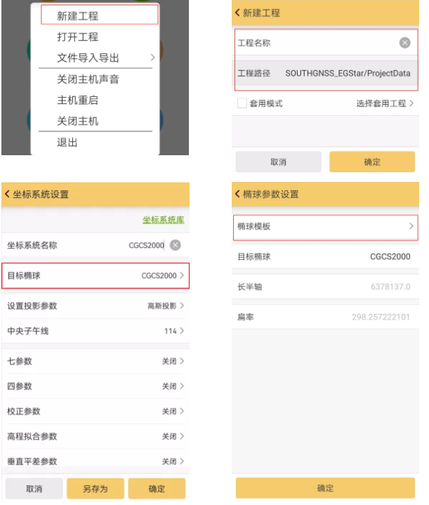 【圖文教程】科力達RTK連接CORS進行點放樣流程，分為5大步，超詳細值得收藏