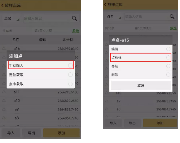 【圖文教程】科力達RTK連接CORS進行點放樣流程，分為5大步，超詳細值得收藏
