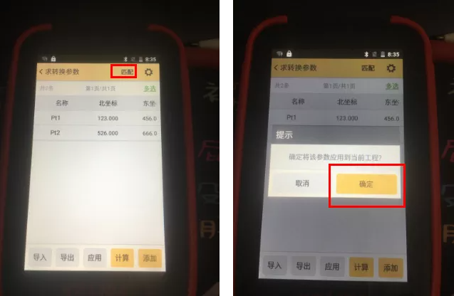 【圖文教程】科力達RTK連接CORS進行點放樣流程，分為5大步，超詳細值得收藏