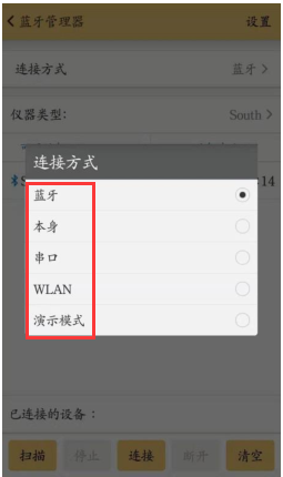 南方rtk怎么連接手簿？南方RTK連接手薄的5種方式介紹