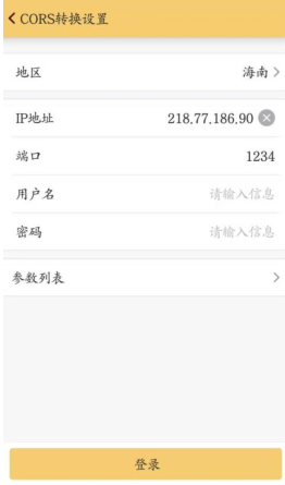 【圖文教程】工程之星cors轉(zhuǎn)換設(shè)置教程，只需3步快速設(shè)置