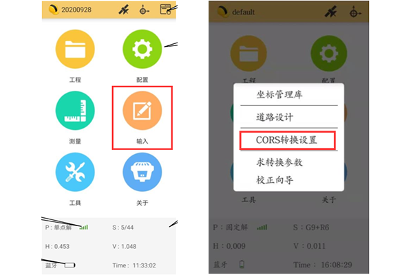 【圖文教程】工程之星cors轉(zhuǎn)換設(shè)置教程，只需3步快速設(shè)置