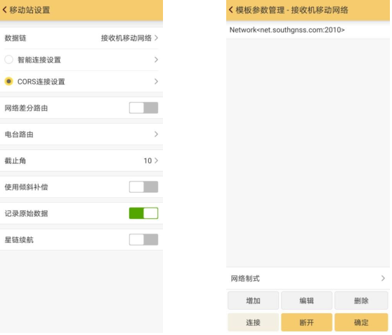 【圖文教程】南方銀河1?RTK連接cors設(shè)置教程，主要分為3大步